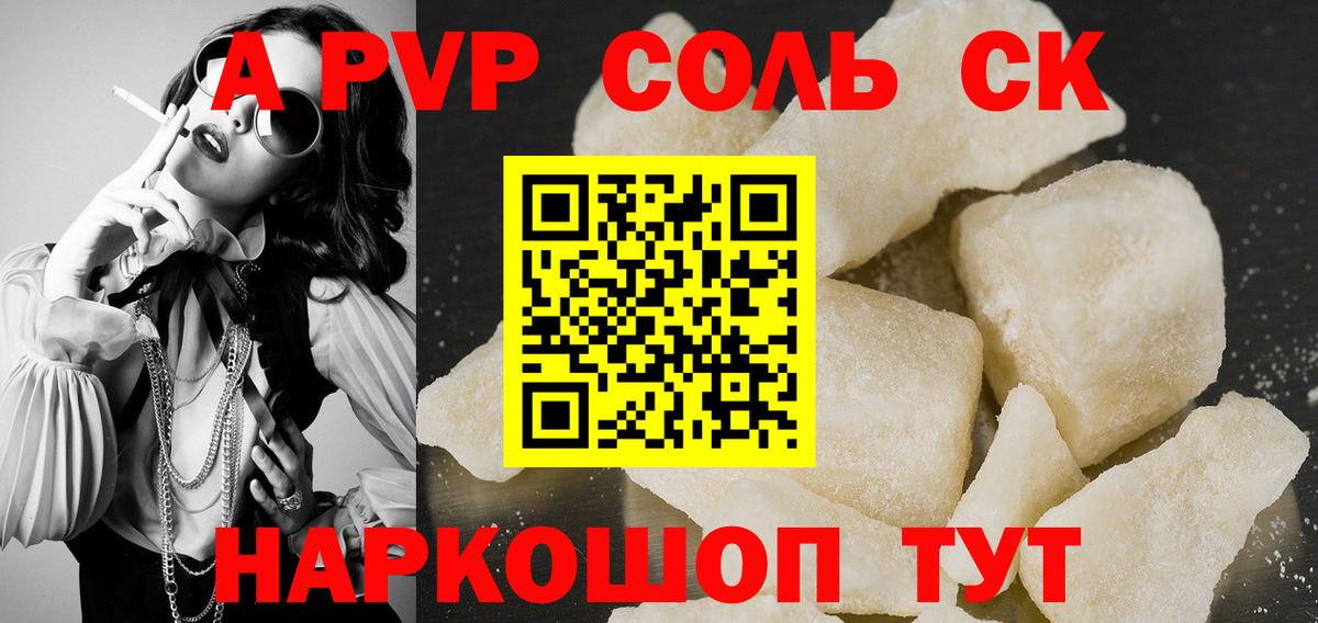 A PVP VHQ  A PVP VHQ  Нефтеюганск  А ПВП Соль  Вход с VPN 