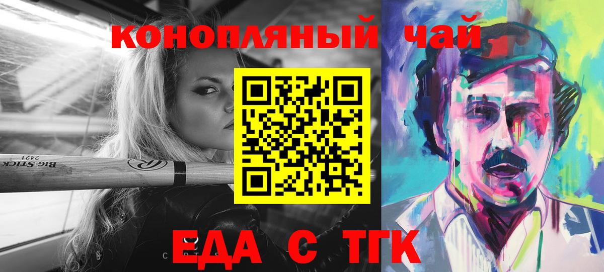 Еда ТГК конопля  Вход с VPN  Нефтеюганск 