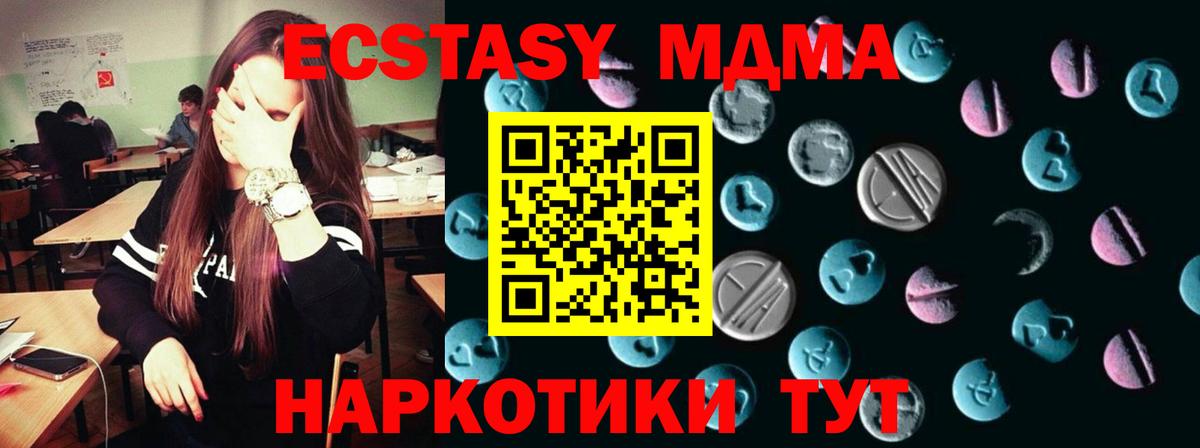 ЭКСТАЗИ ешки  Экстази  Ecstasy таблы  Нефтеюганск  гидра ONION  Вход с VPN 