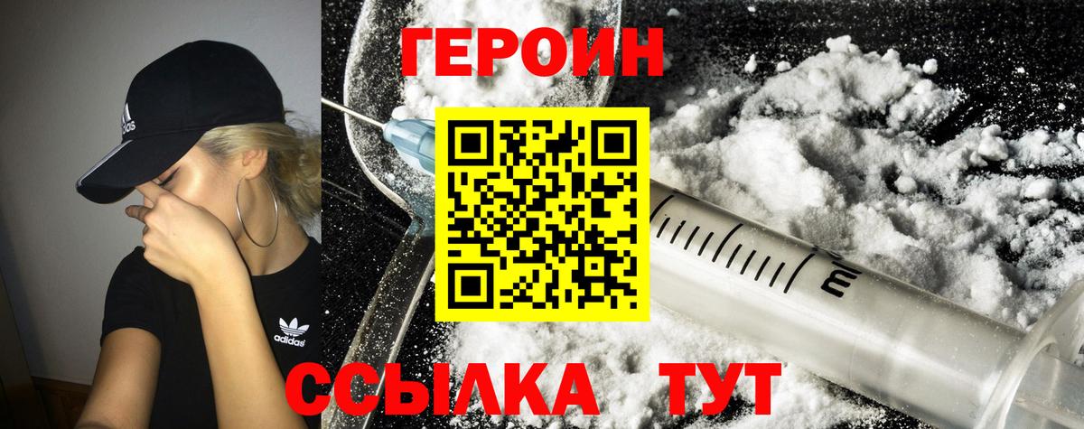 Нефтеюганск  Героин гречка  ГЕРОИН  Вход с VPN 