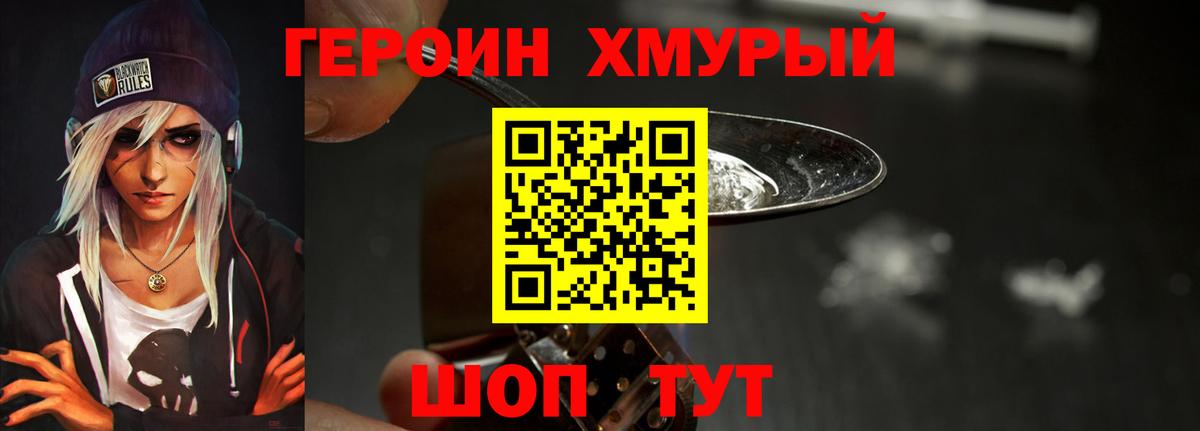Героин афганец Нефтеюганск