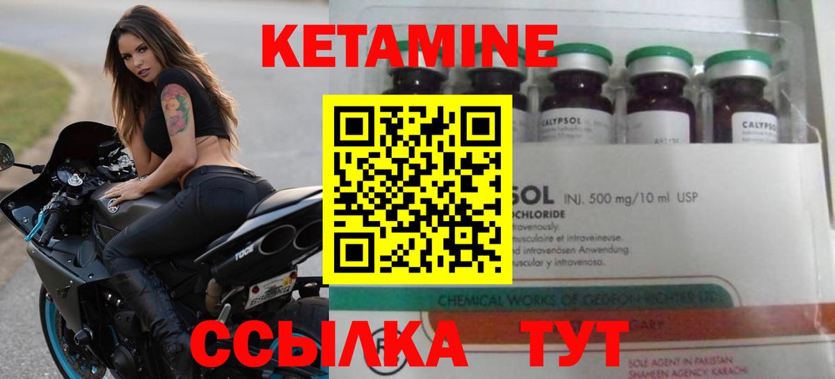 КЕТАМИН VHQ Нефтеюганск