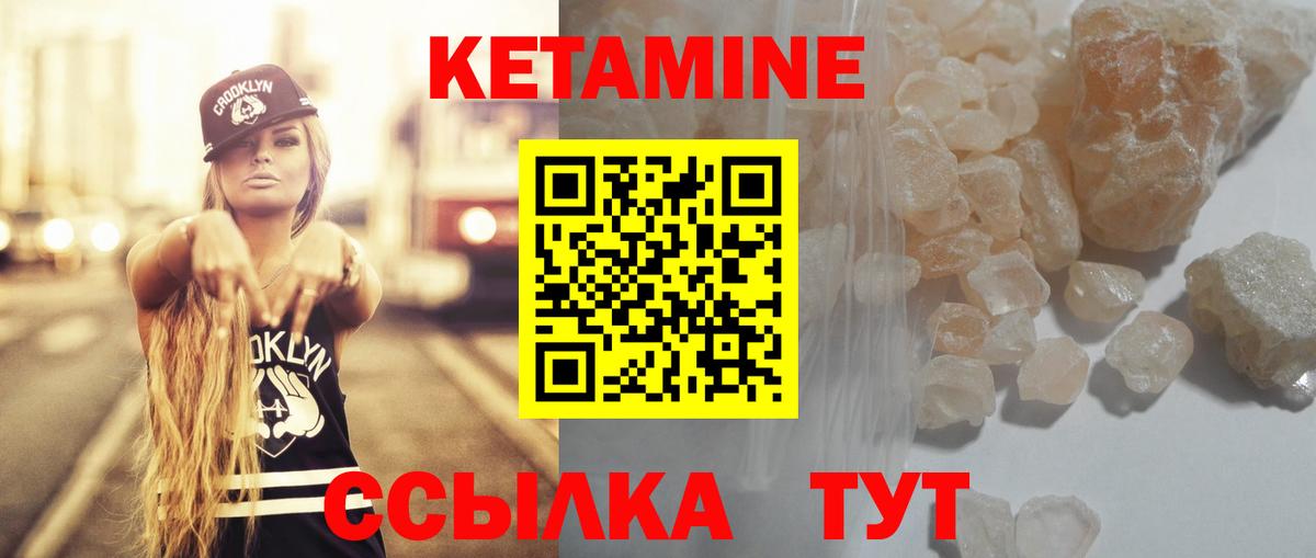 Нефтеюганск  КЕТАМИН VHQ  Вход с VPN 