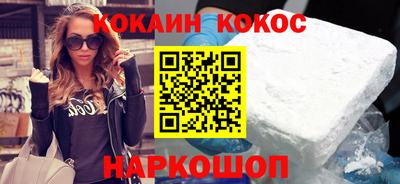 COCAINE Уссурийск