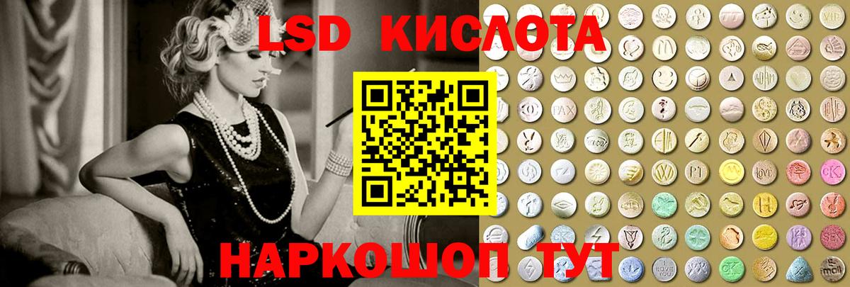 Лсд 25 экстази ecstasy Нефтеюганск