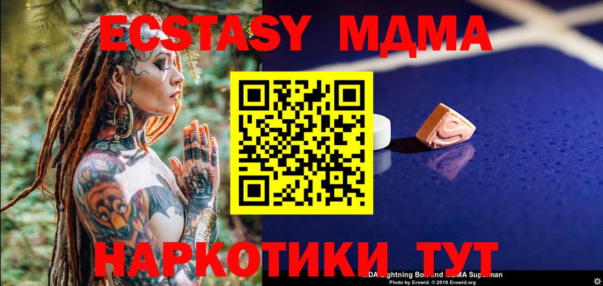 МДМА  MDMA crystal  Нефтеюганск  Вход с VPN  MDMA VHQ 