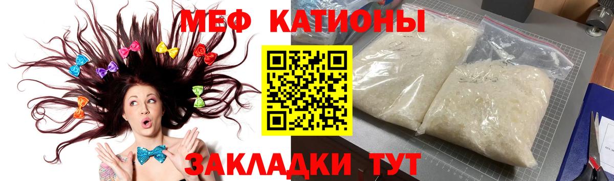 Меф мяу мяу Нефтеюганск