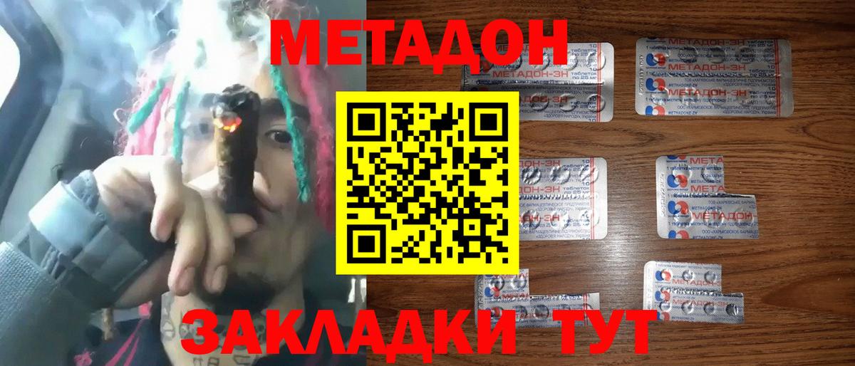 Нефтеюганск  Метадон мёд  Метадон мёд  Вход с VPN 