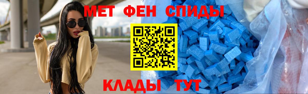 Первитин  Вход с VPN  Нефтеюганск  МЕТАМФЕТАМИН Декстрометамфетамин 99.9% 