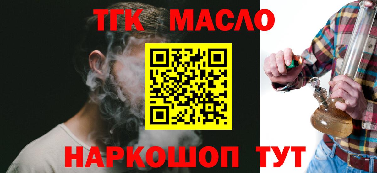 Нефтеюганск  ТГК вейп с тгк  Вход с VPN 