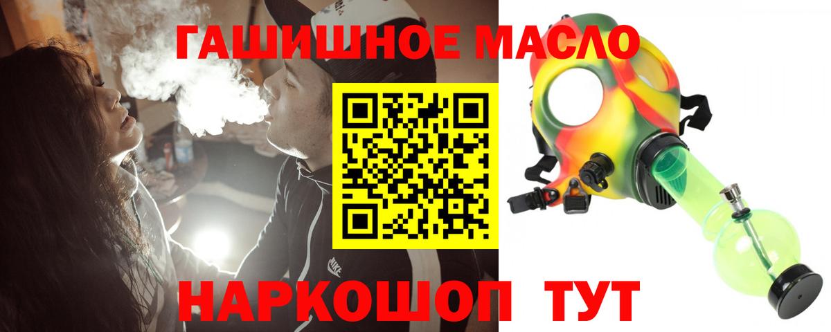 ТГК гашишное масло Нефтеюганск